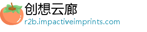 创想云廊